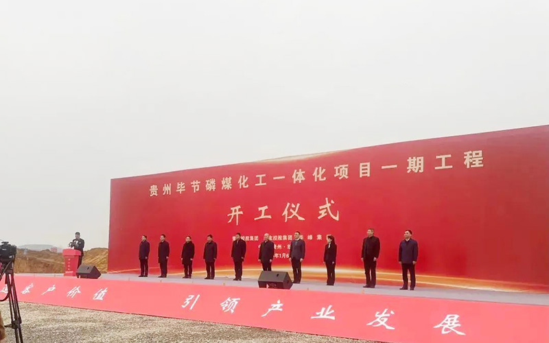 730億！貴州電池材料項(xiàng)目一期開工